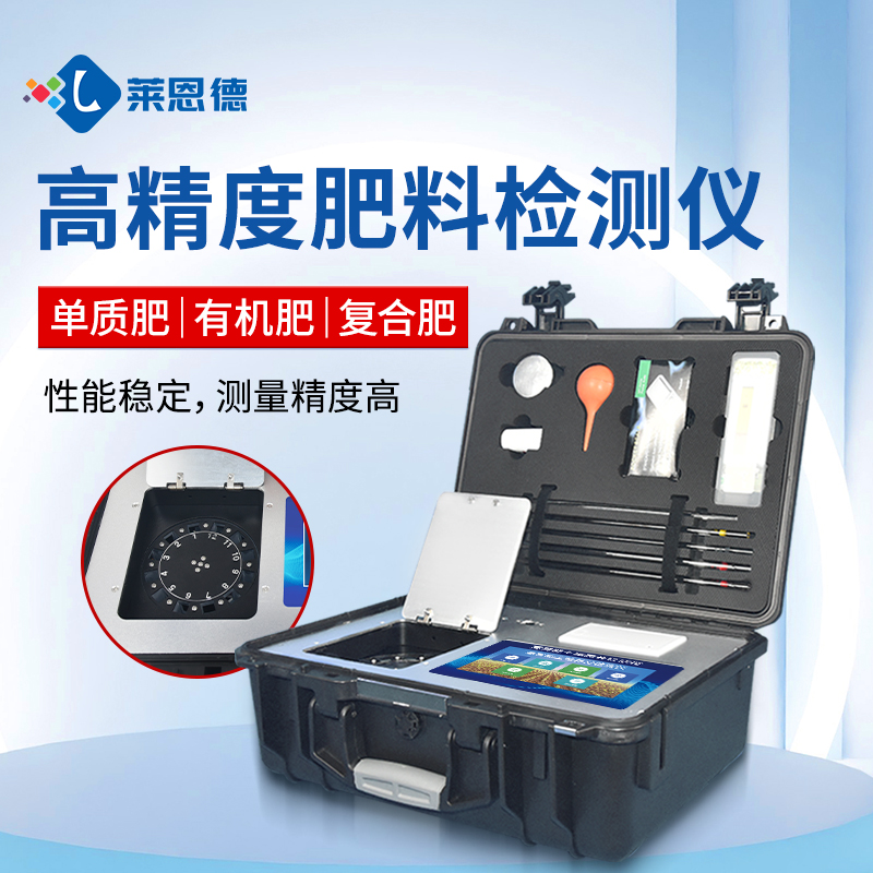 http://www.fszhongqun.com.cn合作共贏(yíng)！萊恩德土壤檢測(cè)設(shè)備助力生態(tài)園實(shí)現(xiàn)可持續(xù)發(fā)展